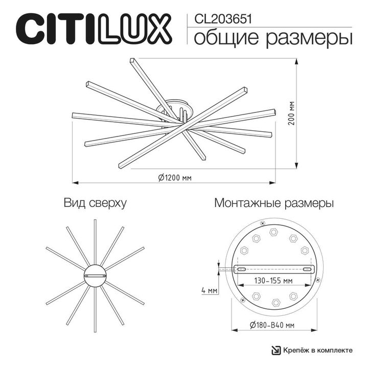 Люстра Citilux TRENT CL203651
