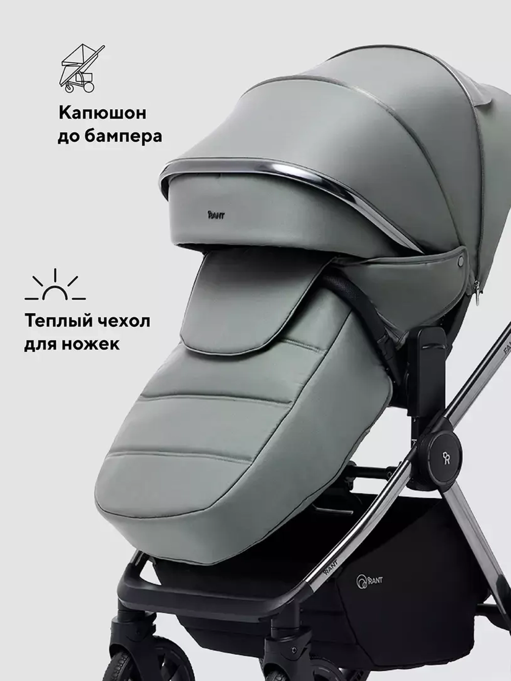 Коляска 2 в 1 Rant Falcon Therm