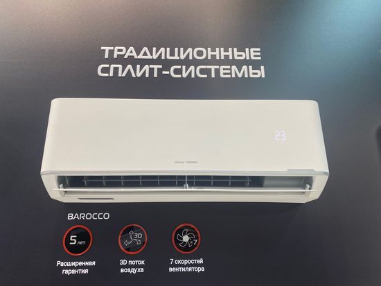 Сплит-система Royal Thermo Barocco RTB-09HN8_V2 комплект