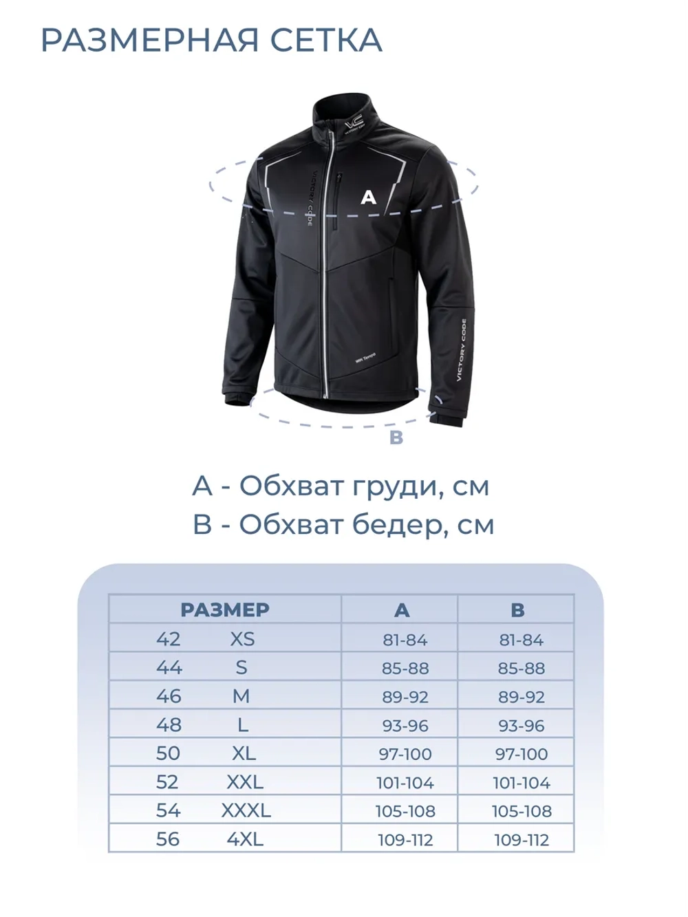 Куртка WIN TEMPO / черный