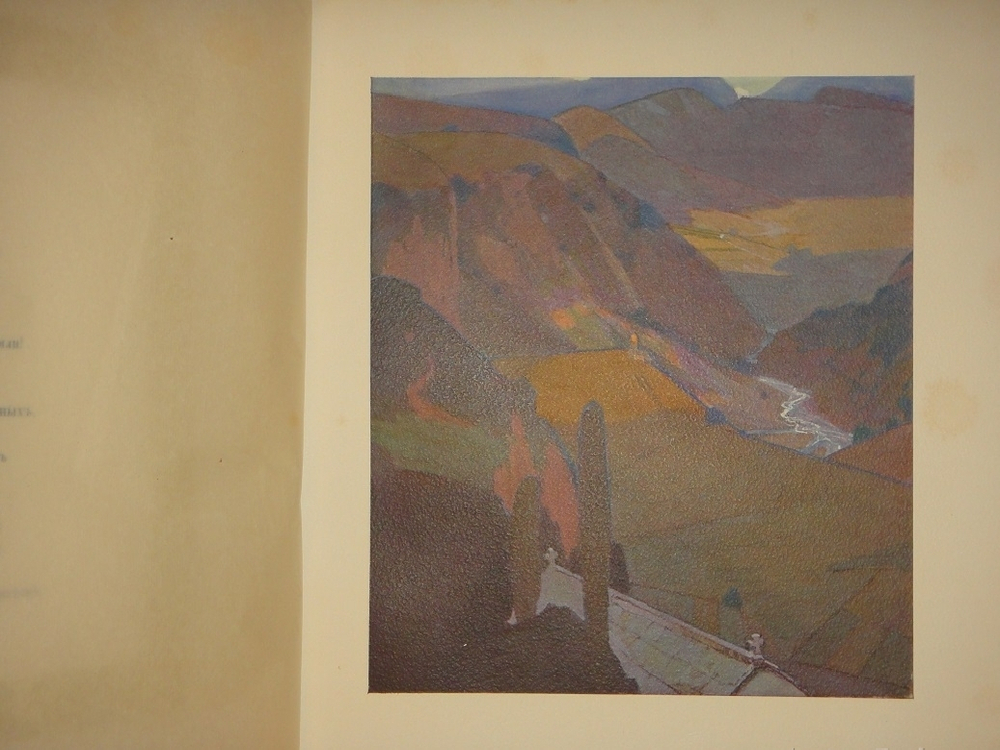 "Демон". М.Ю.Лермонтов. 1910г.