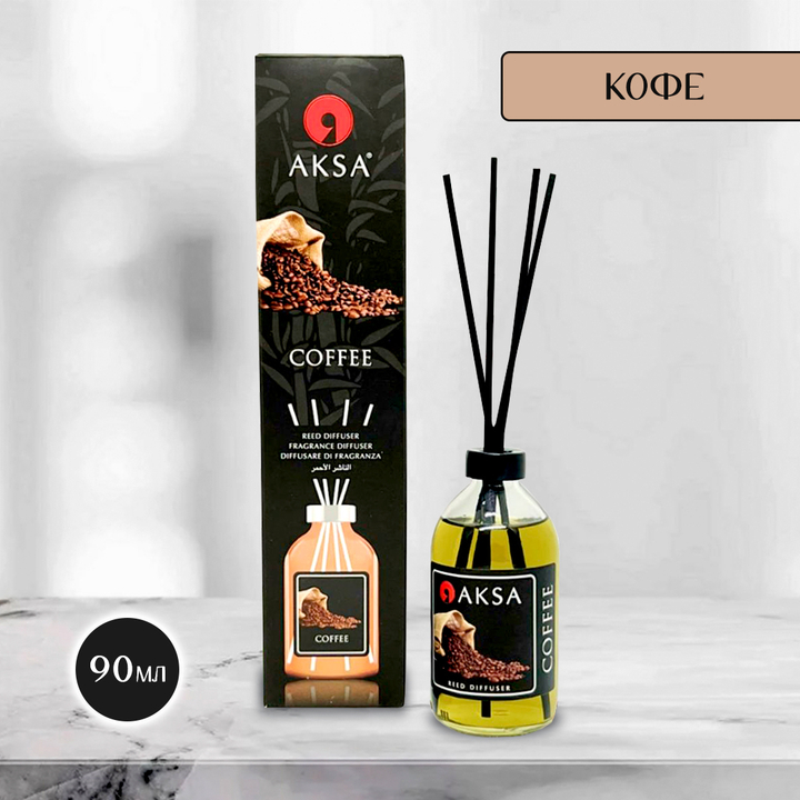 Диффузор ароматический Aksa black Coffee Кофе 90 мл