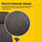 Кресло BRABIX PREMIUM "Dakota EX-572", синхромеханизм, искусственная замша, темно-серый, 532943