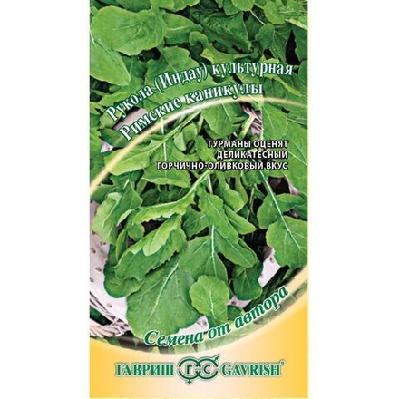 Салат Рукола Римские каникулы 1г Ц Гавриш