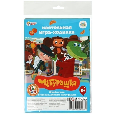 Игра-ходилка "Союзмультфильм. Чебурашка" блистер 4650250592600 (Умные игры)