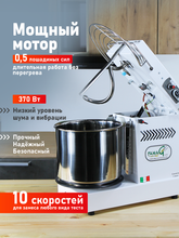 Тестомесильная машина с откидным блоком Famag IM8 на 8 кг теста, 10 режимов