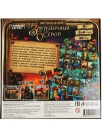 Технопарк Загадочный остров. Настольная игра-ходилка квадрат.40 карточек. 250х250х55 мм. Умные игры в кор.10шт 9504 90 800 9, Артикул: 4660254400603
