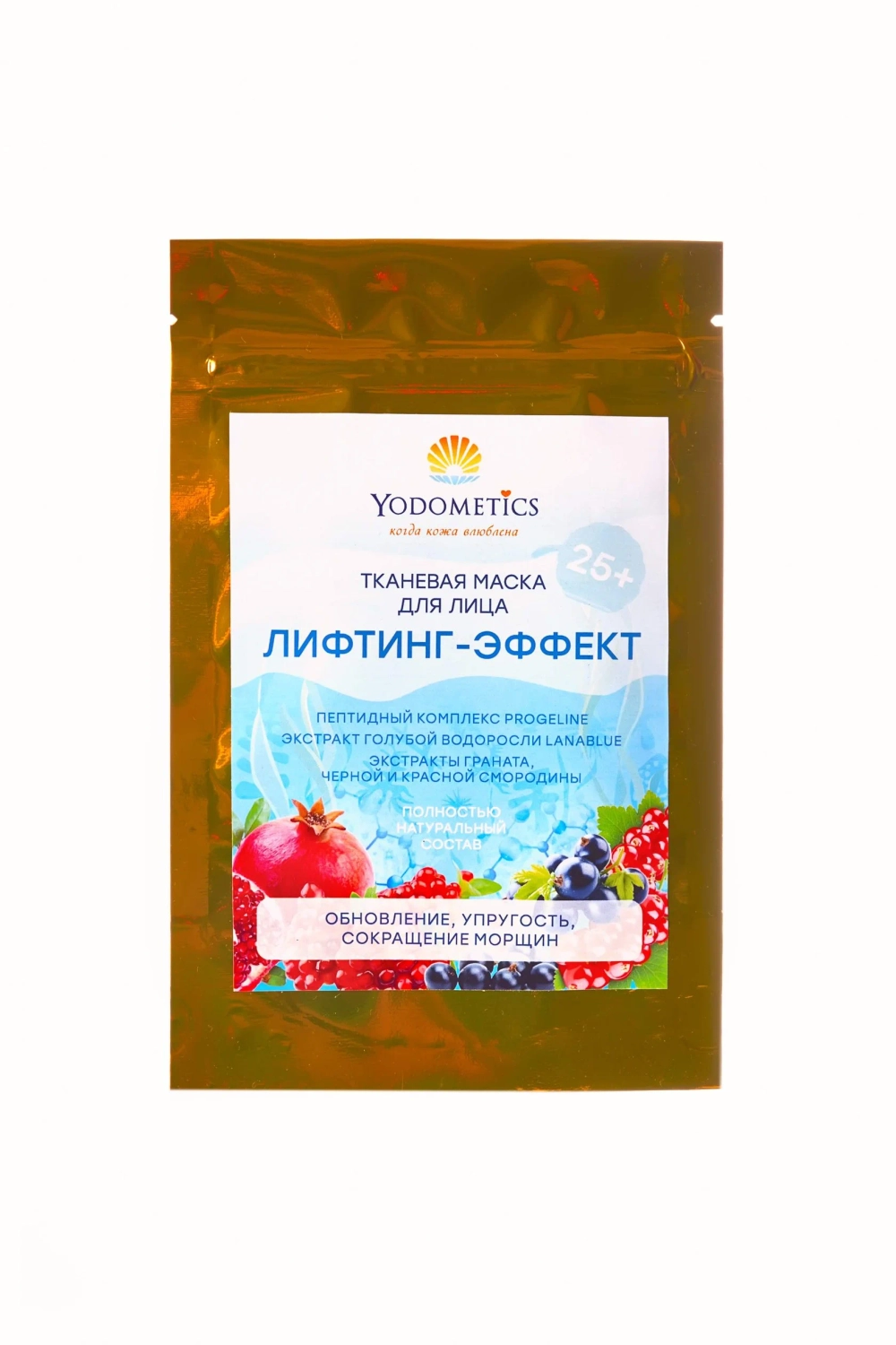 Тканевая маска для Yodometics Лифтинг-эффект