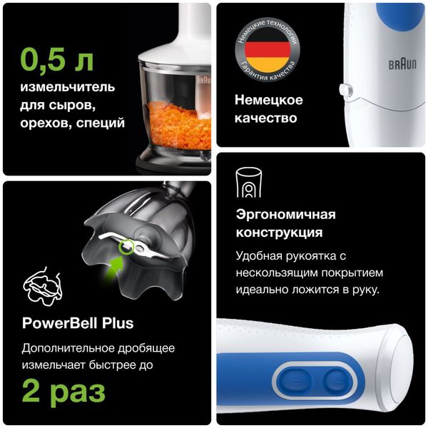 Погружной блендер Braun MultiQuick 3 MQ3035WH Sauce