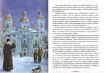 В лютые времена. Отрывок из романа "Ненависть". П.Н. Краснов