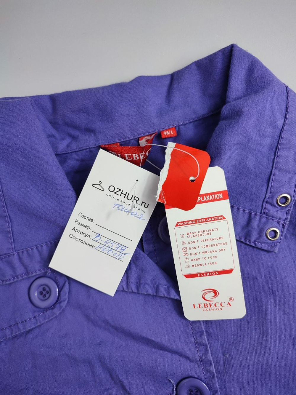 Куртка Lebecca легкая 46 размер, новая