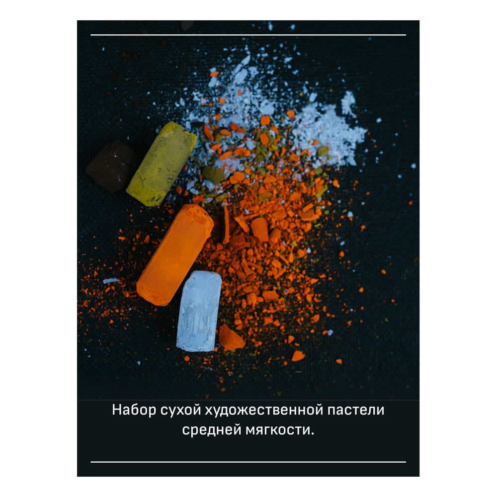 Пастель художественная Гамма "Старый мастер", 12 цветов, картон. упаковка