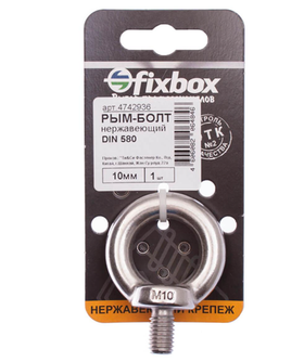 Рым-болт нержавеющий DIN 580 10 мм (1 шт) Fixbox 551040