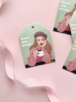 Бирка "Лучший день" 5х7 см