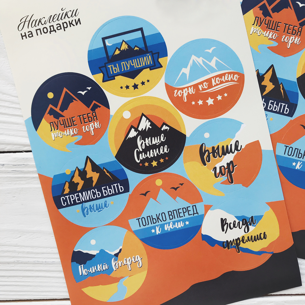 Наклейки "Ты лучший"