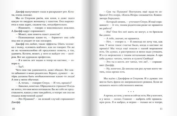 Поиск звука. Творогов