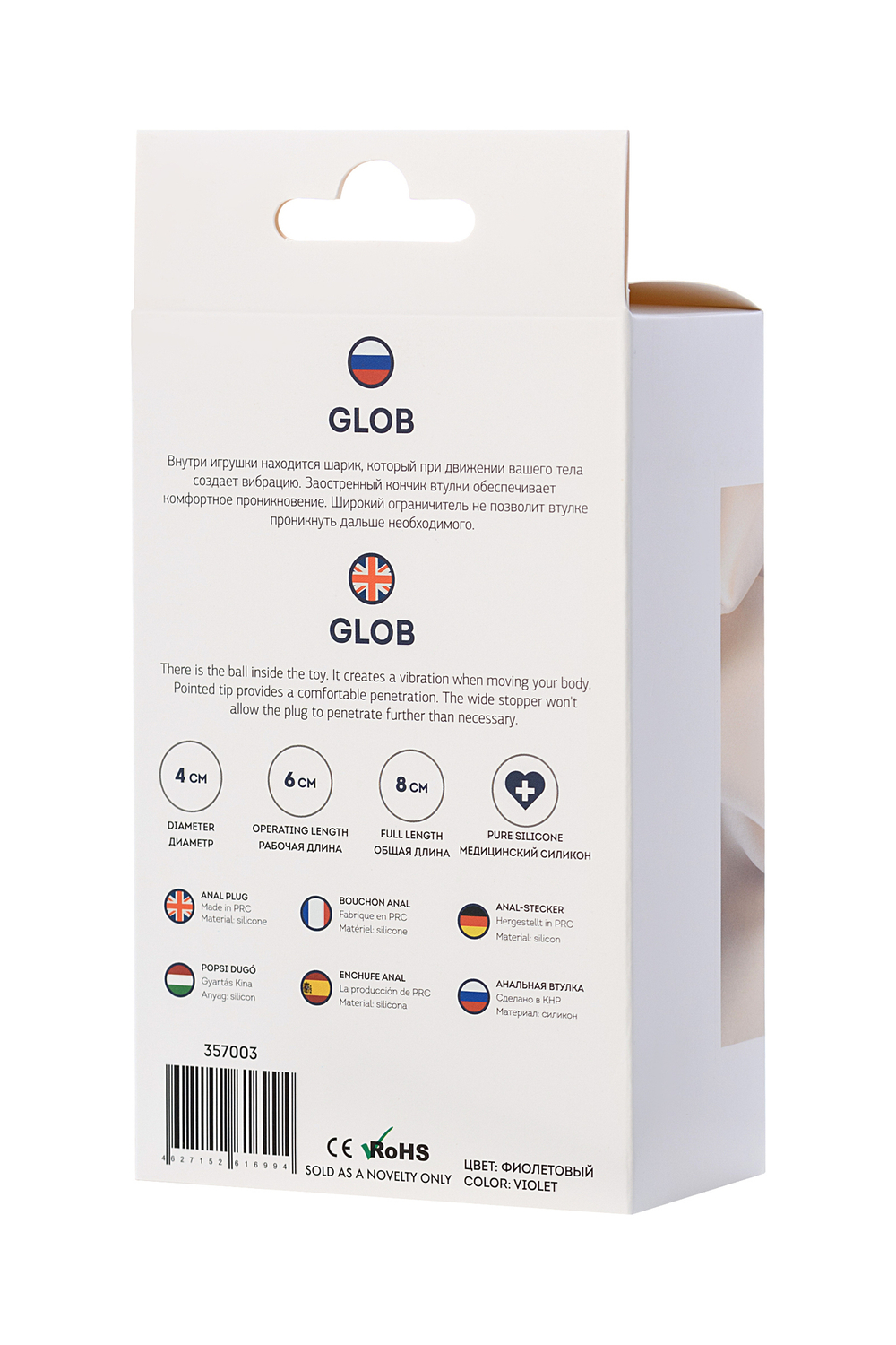 Анальная втулка ToDo by Toyfa Glob фиолетовая 8,8 см