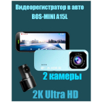 Видеорегистратор автомобильный LCD 3" WI-FI FullHD Bos-Mini A15L