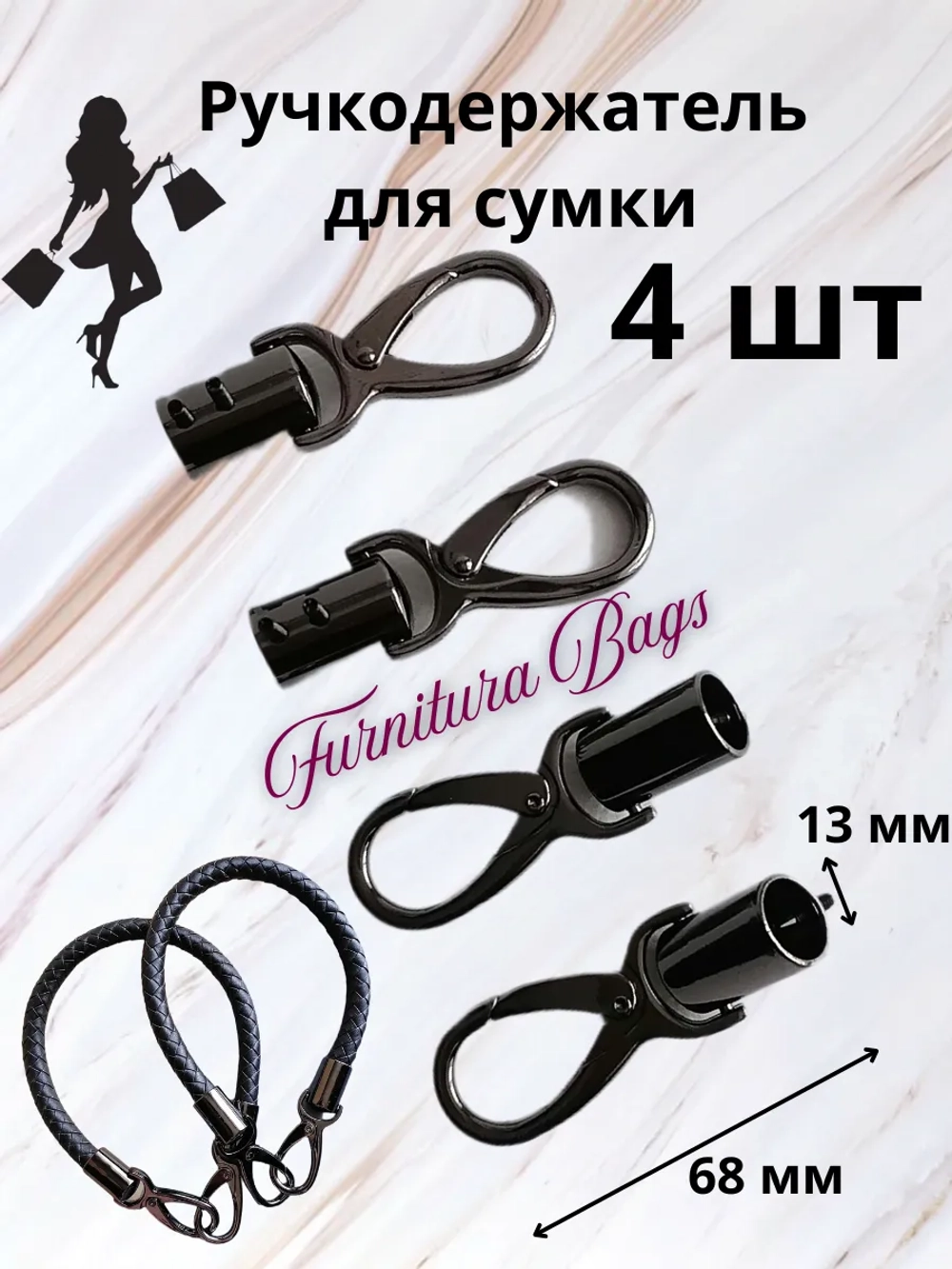 Ручкодержатель с карабином для сумок