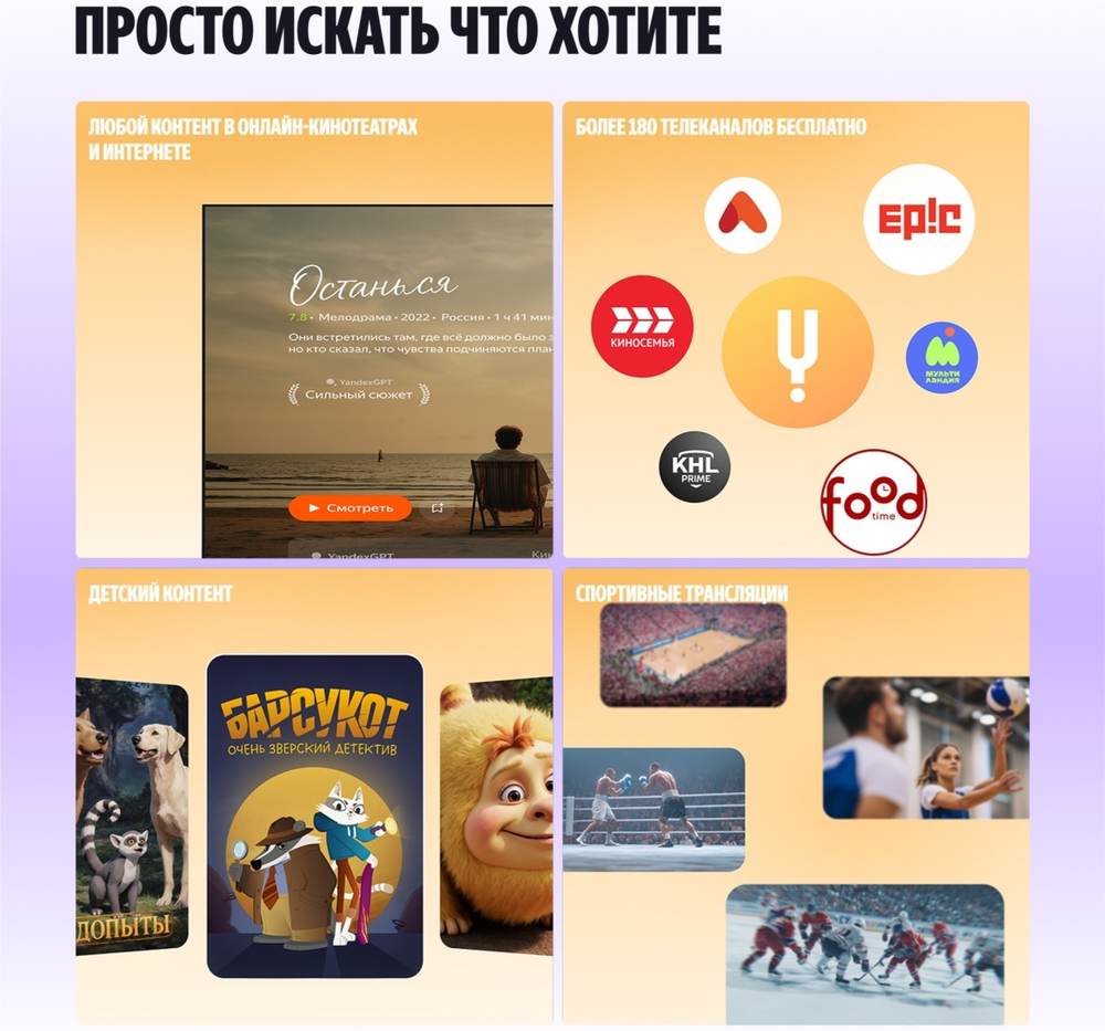 Телевизор Яндекс Бейсик с Алисой YNDX-00079 127 см черный