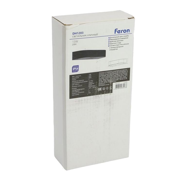Светильник садово-парковый Feron DH1203,на стену, GX53 230V, черный 51328