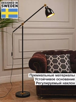 Торшер напольный c абажуром лофт