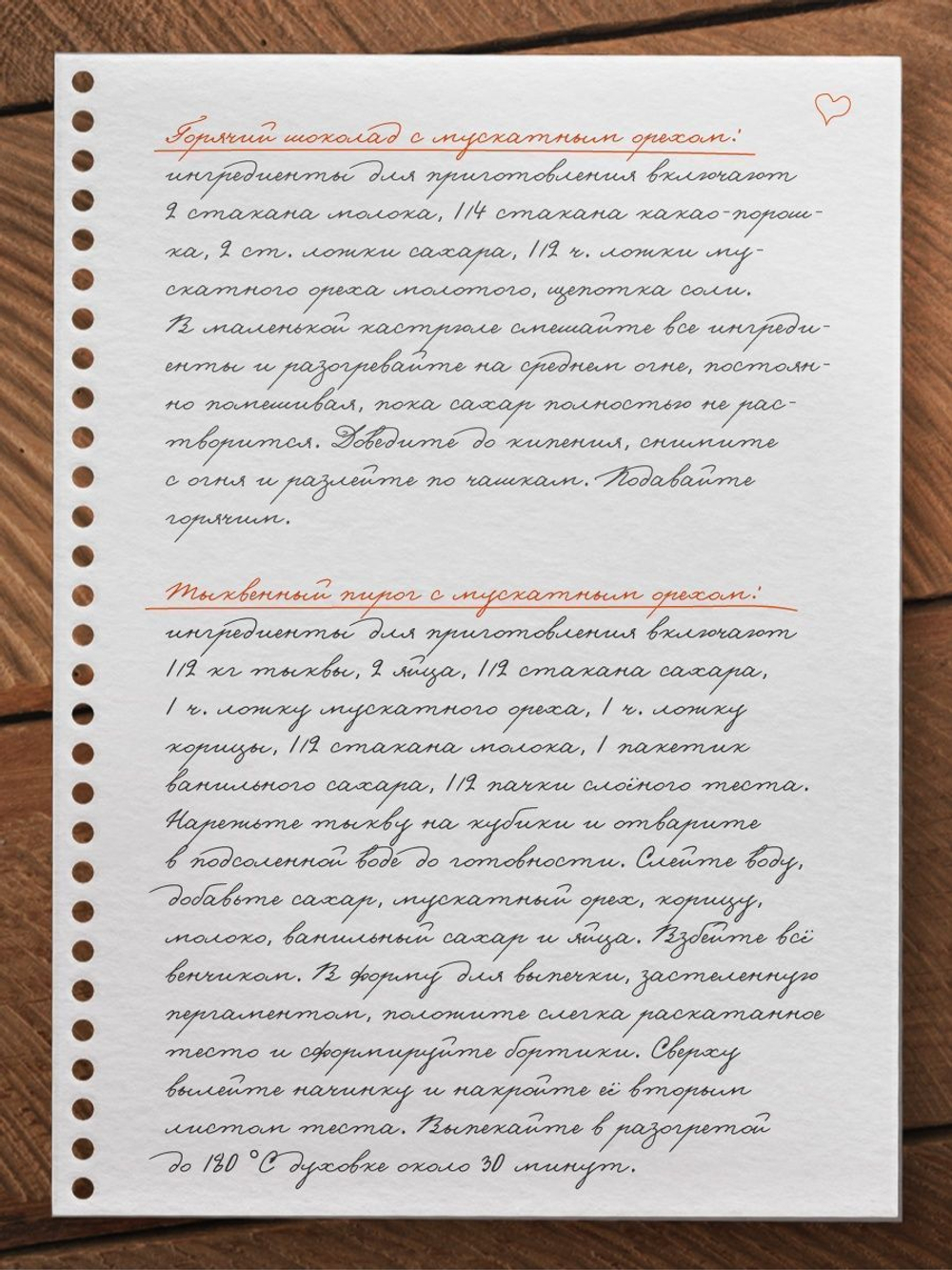 Мускатный орех молотый Золото Индии