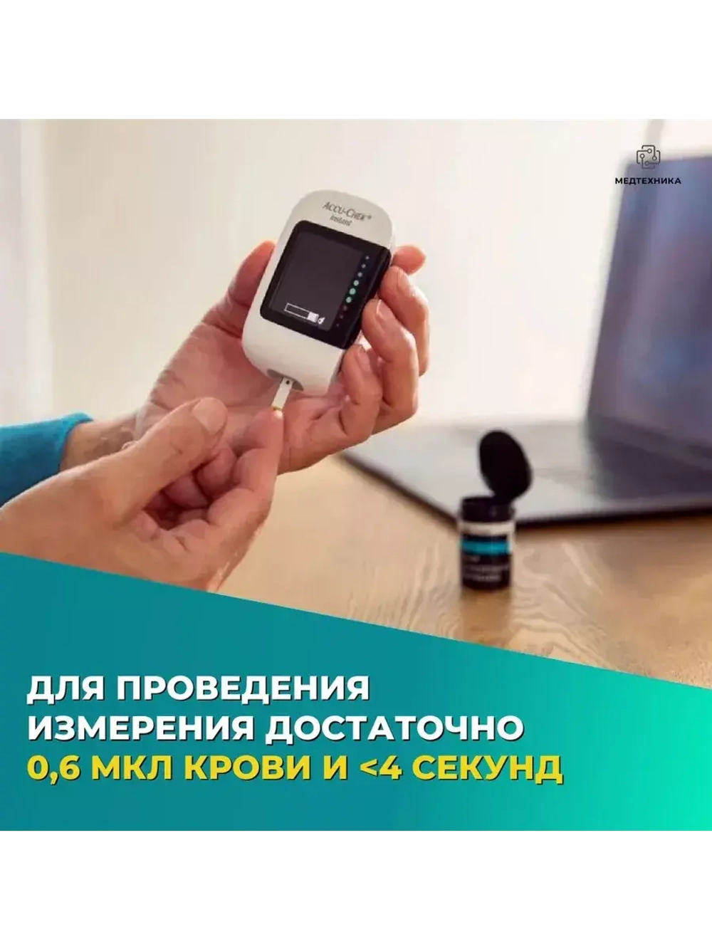 Глюкометр Акку-Чек Инстант
