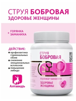 Комплекс для женщин при климаксе