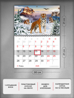 Настенный отрывной стереокалендарь c 3D-эффектом "Тигры"