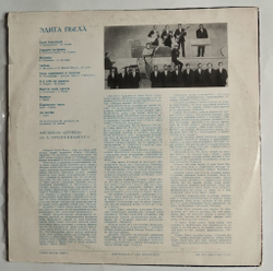 Винтажная виниловая пластинка LP Эдита Пьеха Край Березовый ВСГ (СССР 1974)