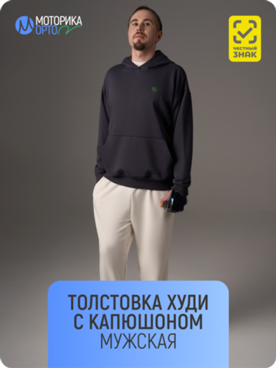 Худи с капюшоном мужская ТР, серый