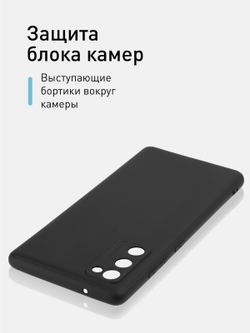 Чехол ROSCO для Samsung Galaxy S20 FE оптом (арт. SS-S20FE-COLOURFUL-BLACK)