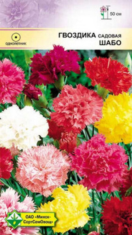 Гвоздика садовая &quot;Шабо&quot; 0.15г., Германия.