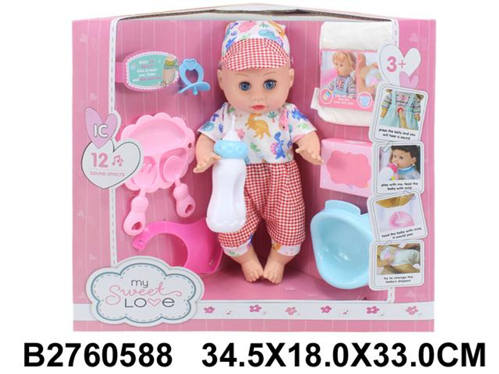 Пупс функциональный с аксесс., коробка ZL9920-1