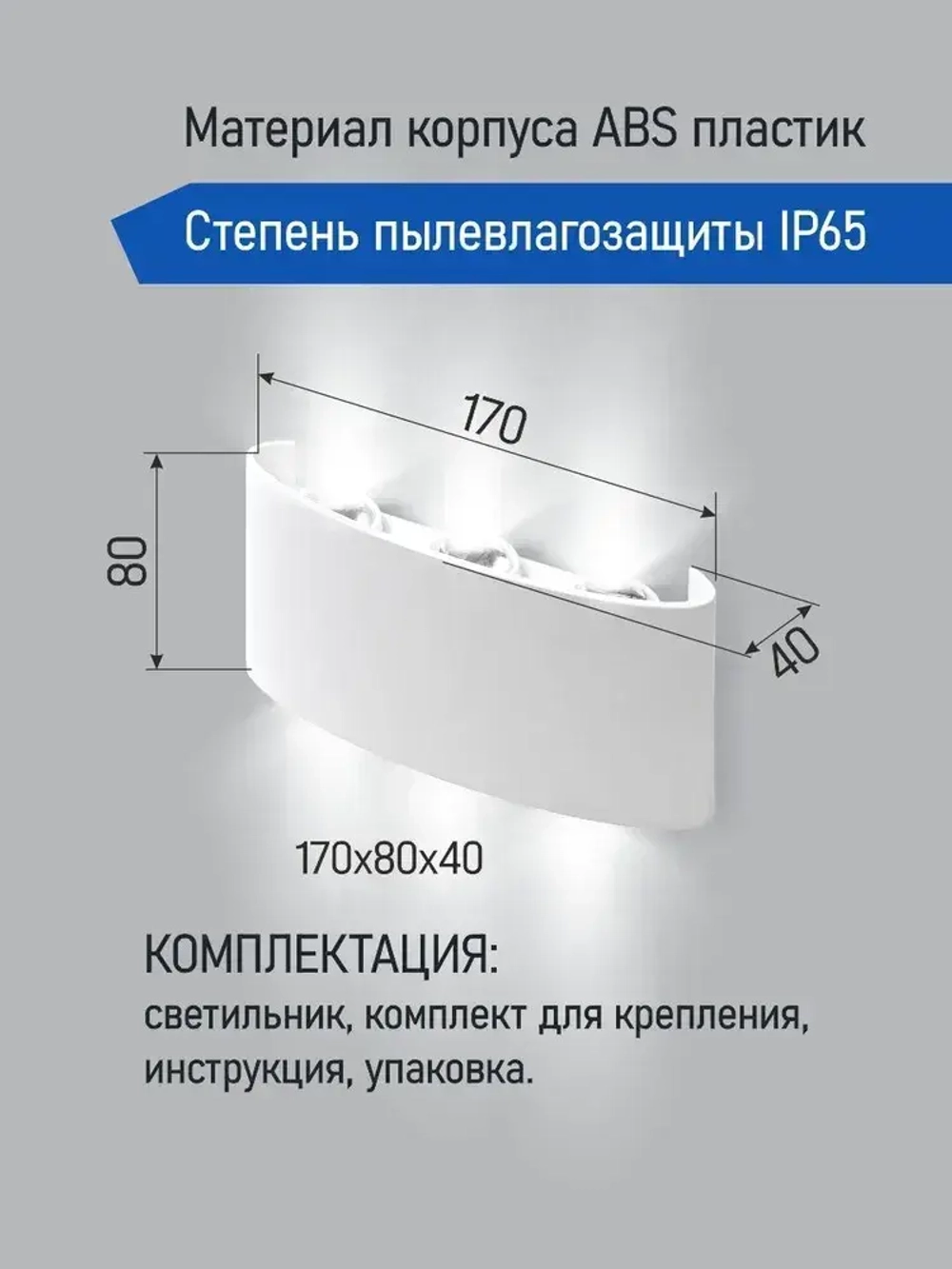 Светильник настенный светодиодный белый 6 Вт 4000К Alfaled бра настенные (1 шт)