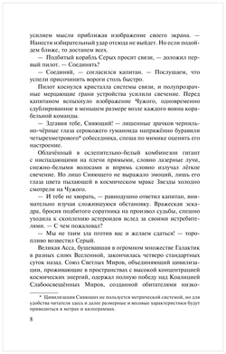 Древний. Предыстория. Книга первая. Истоки