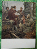 Винтажная открытка СССР В. А. Серов. Декрет о земле. 1959 г.