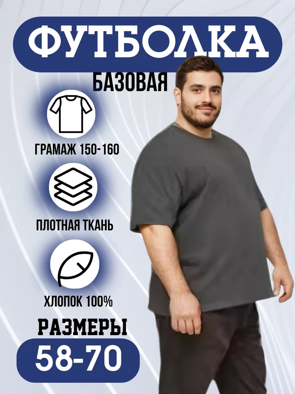 футболка оверсайз больших размеров базовая