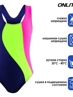 Купальник для плавания сплошной «Волна», тёмно-синий/зелёный/фуксия, размер 34