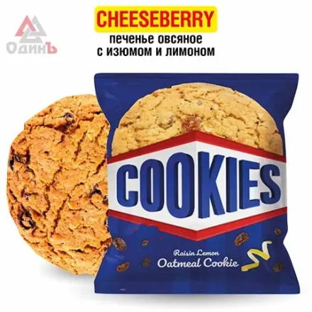 Кукис ОВСЯНЫЙ с изюмом и лимоном, печенье Чизберри, 70гр
