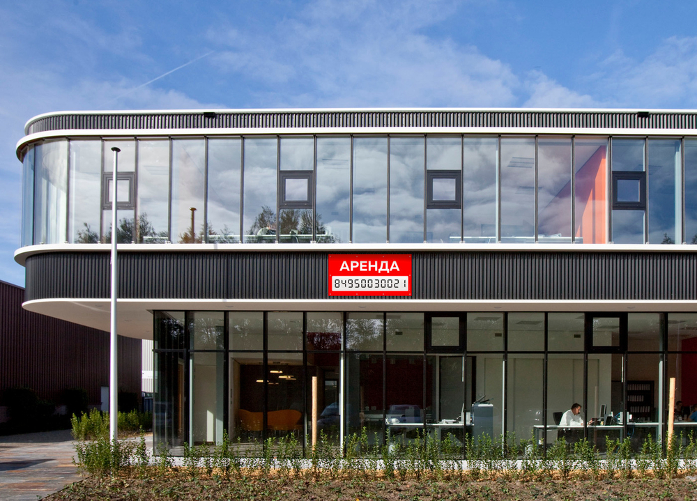 Баннер "Аренда" с маской для написания номера, Айдентика Технолоджи