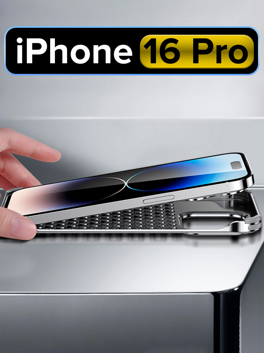 Алюминиевый чехол MosSeller для Apple iPhone 16 Pro