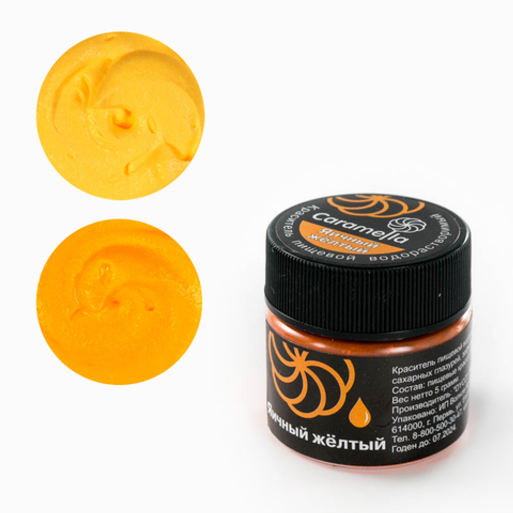 Краситель сухой водорастворимый Caramella Яркий Желтый 5 гр