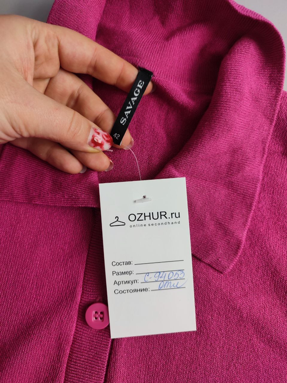 Футболка Savage яркая 42 размер