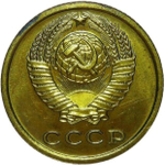 2 копейки 1966 (XF)