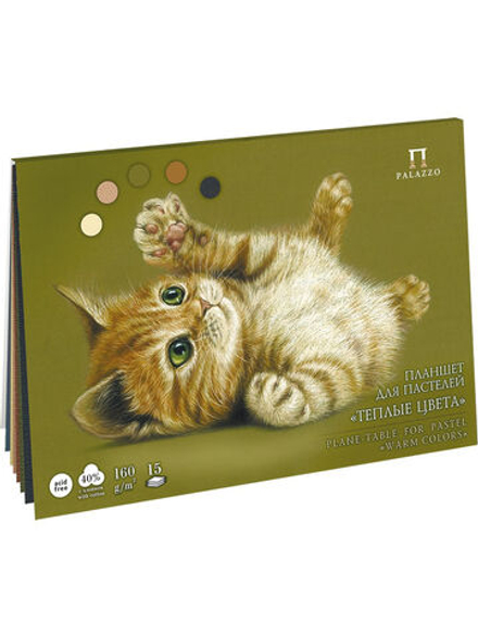 Планшет для пастелей «Тёплые цвета», 160 г/м2, А4, 15 л, хлопок 40%, тиснение «холст», 5 цветов