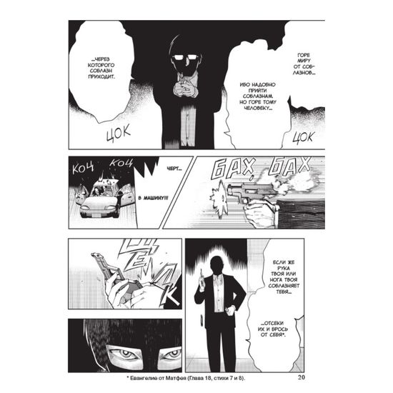 Манга Врата;Штейна 0. Том 5