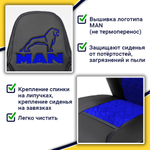 Чехлы сидений для грузовиков MAN TGX, TGS с 2021 года (c регулировкой ремня безопасности водителя по высоте). Черный цвет, синяя вставка. Экокожа, ромб - 2шт