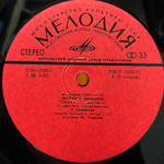 Михаил Глинка / Руслан И Людмила - Опера (4LP)